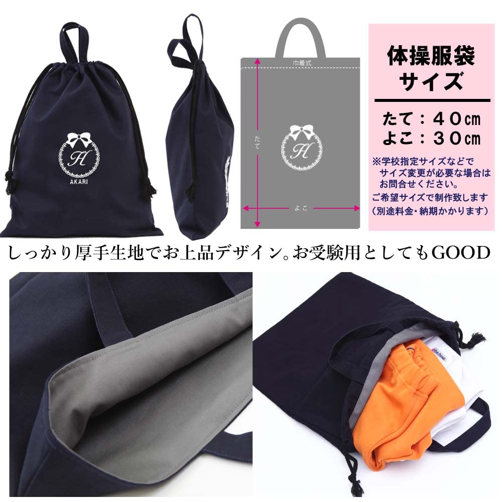 Amazon.co.jp: 体操服袋 ロゴりぼん 濃紺 持ち手あり 名入れ